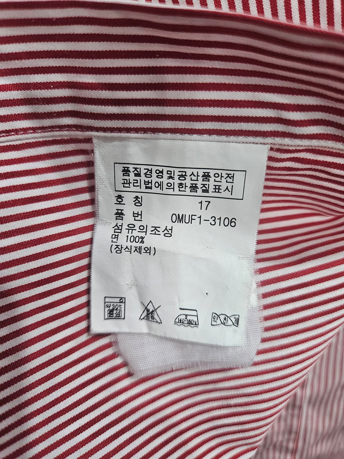 폴로 랄프로렌 스트라이프 줄무늬 남성 110 긴팔셔츠  상품이미지9