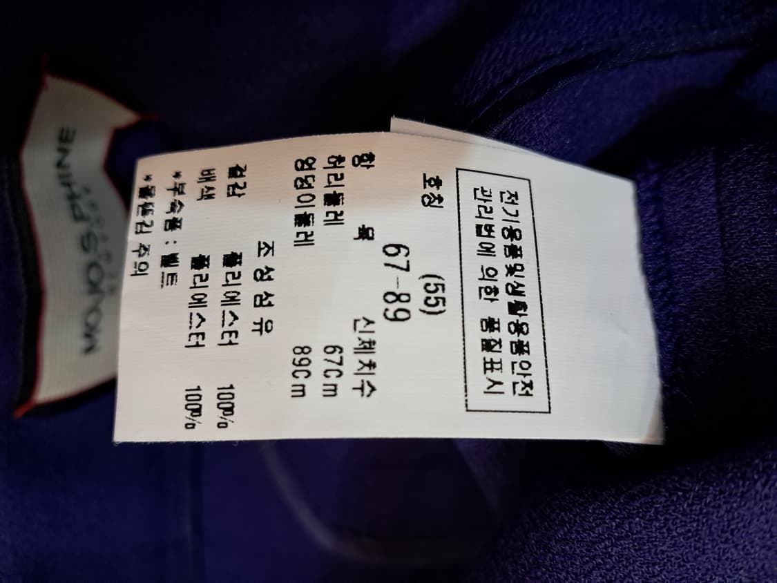 모조에스핀 퍼플 바지 S 상품이미지4