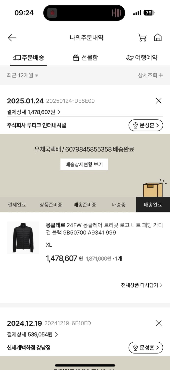몽클레어 니트패딩 가디건 24fw XL 상품이미지9