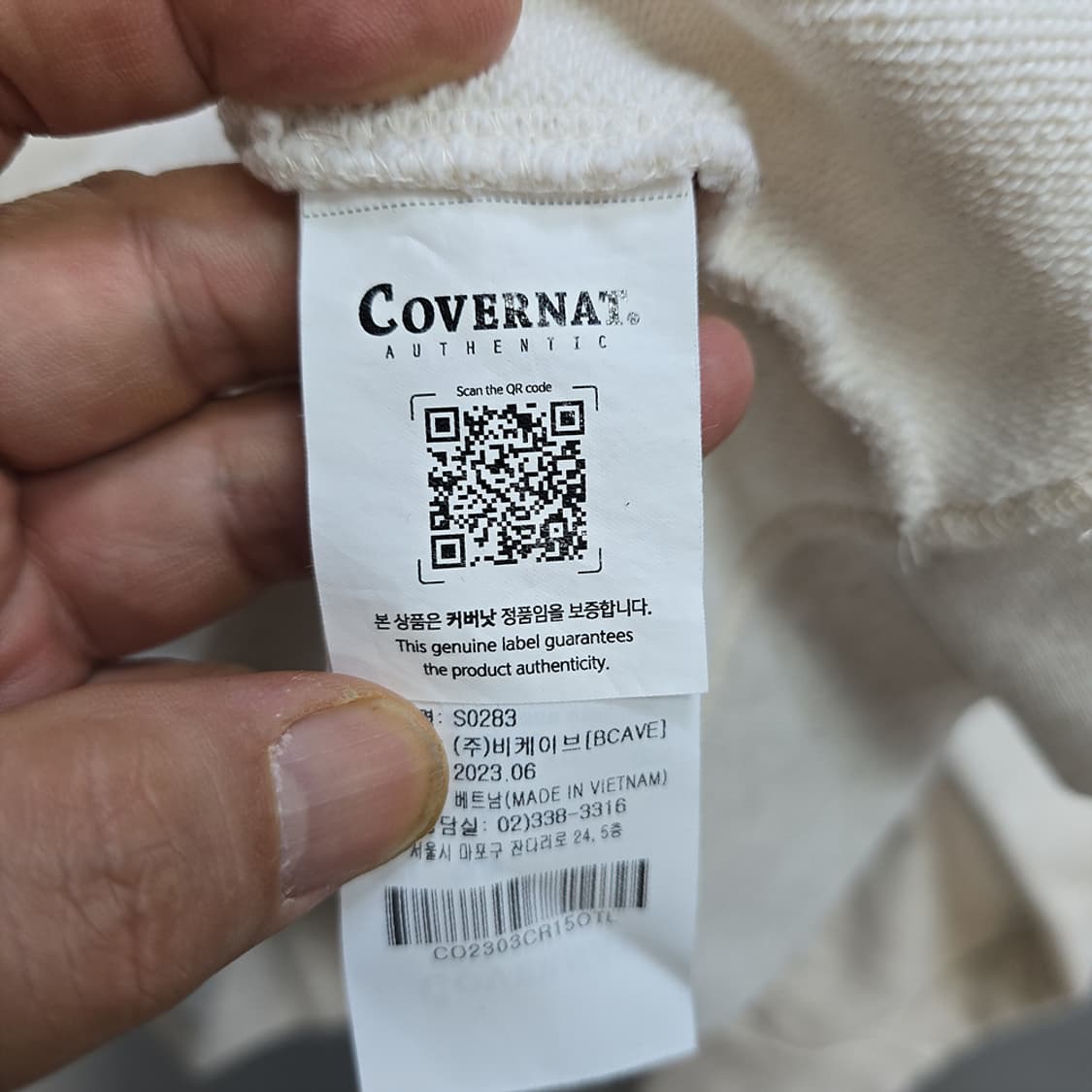 커버낫(COVERNAT) 로고 맨투맨 아이보리 100 상품이미지5