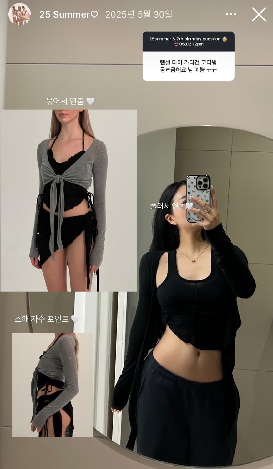 쓰리타임즈 텐셀 타이 가디건 그레이 상품이미지1