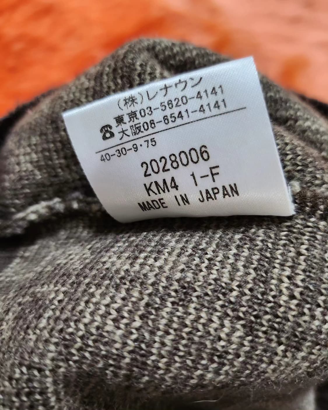 CELINE 셀린 니트 가디건 키즈 90호 & 모자  상품이미지7