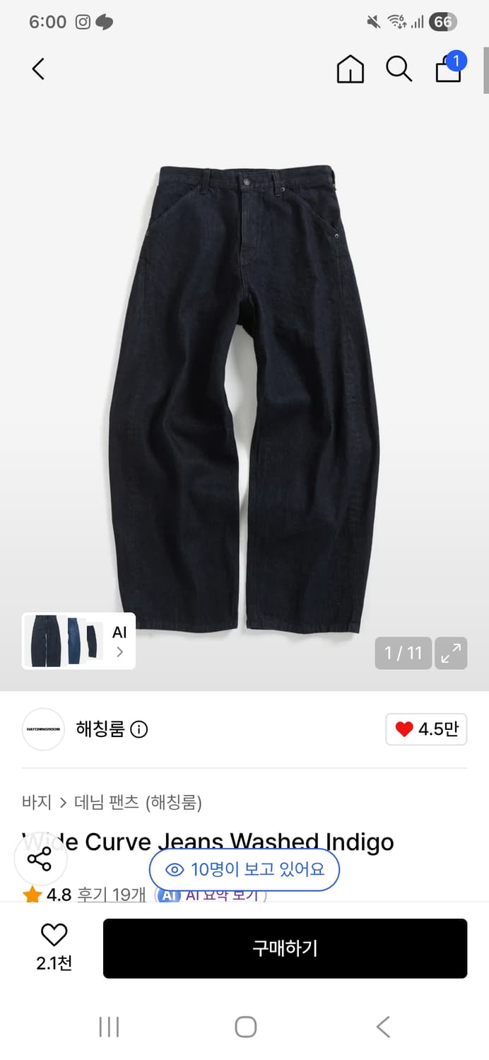 Wide Curve Jeans Washed Indigo

 상품이미지1