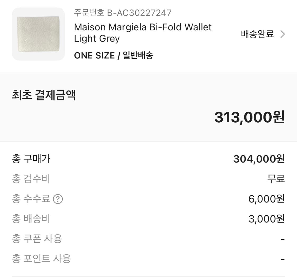 메종 마르지엘라 반지갑 상품이미지4