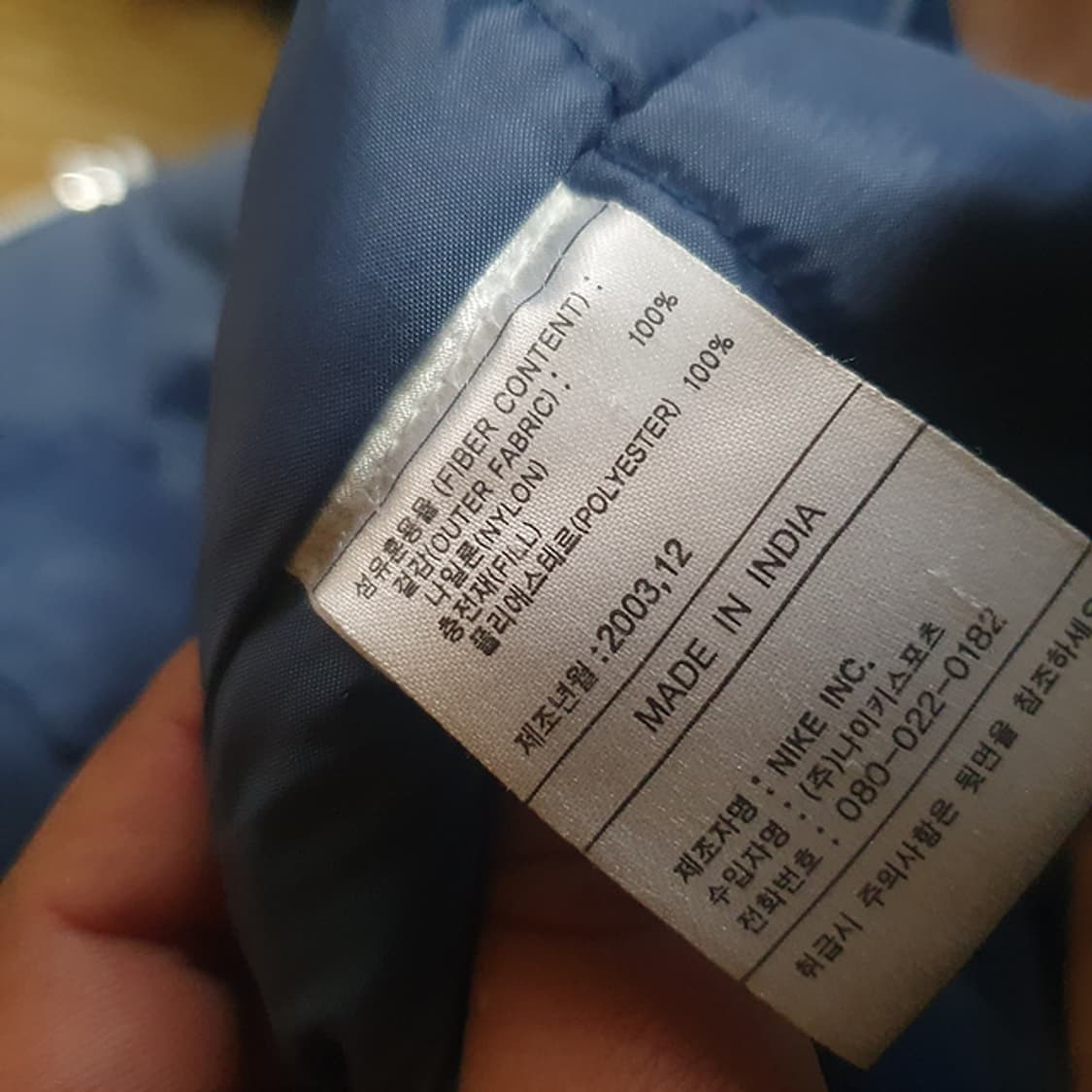 나이키 국가대표 국대 점퍼 105 상품이미지5