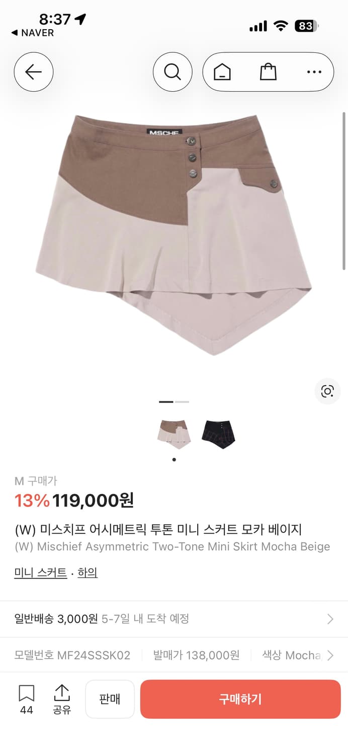 미스치프 스커트 상품이미지4