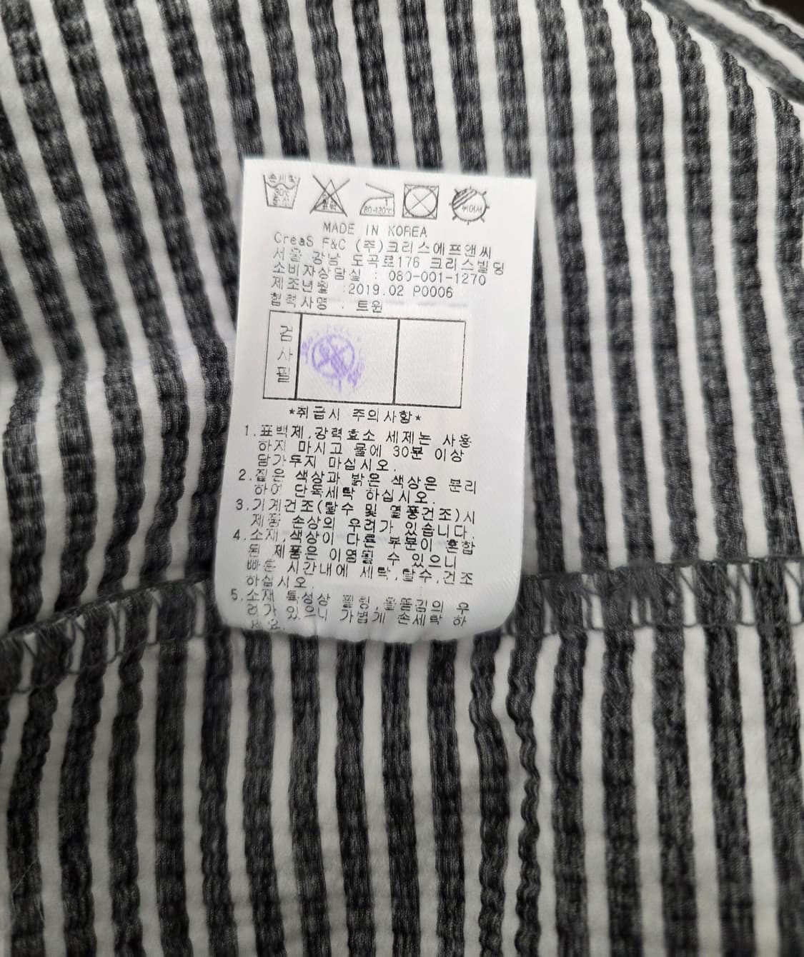 PING 핑 남성 스트라이프 긴팔.
싸이즈  105 상품이미지7