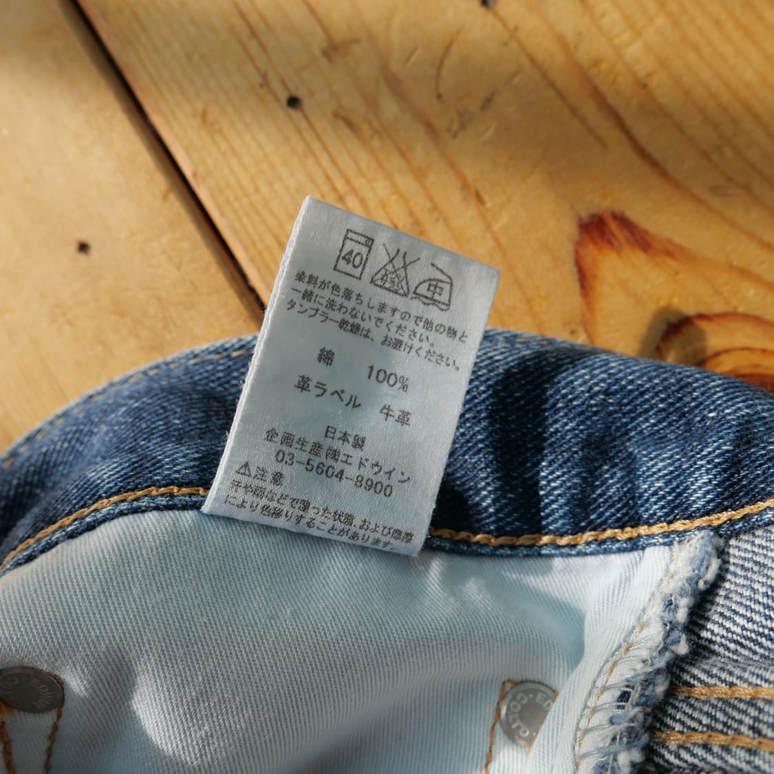 에드윈 403 데님 팬츠 / Made in Japan 실측 30-31 상품이미지6