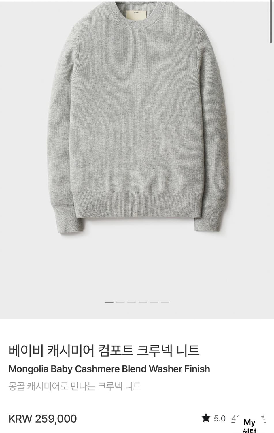 포터리 캐시미어 컴포트 크루넥 니트 3컬러 2사이즈 새상품  상품이미지2