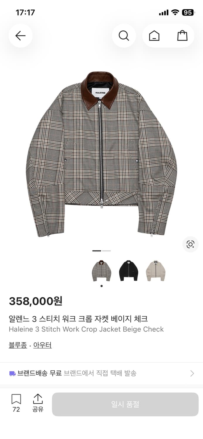 알렌느 스티치 워크 크롭 자켓 베이지 체크 블루종 상품이미지2