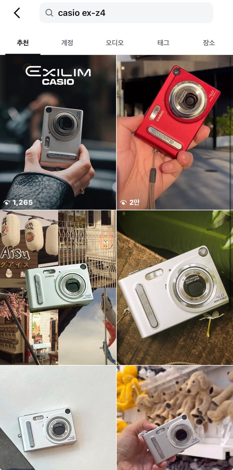 찐빈티지!) 카시오 엑슬림 EX-Z4 디카 빈티지 캠코더 /캐논 상품이미지6