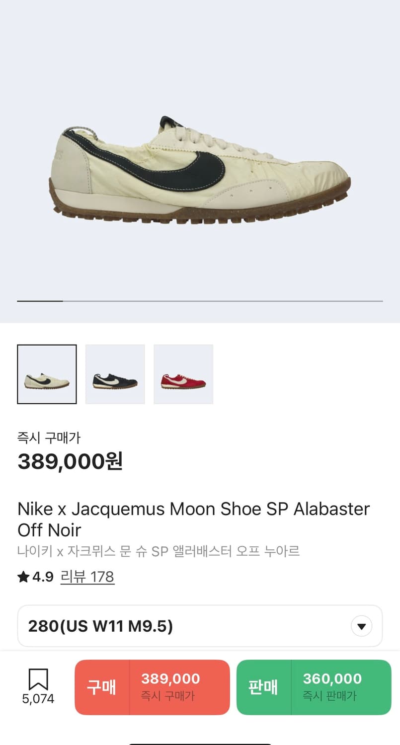 나이키 x 자크뮈스 문슈즈 페일 옐로우 43 (US W11 M9.5) 상품이미지1