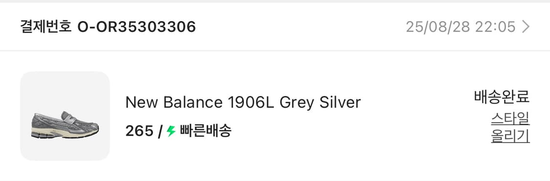 뉴발란스 1906로퍼 그레이 실버 구동화 상품이미지6