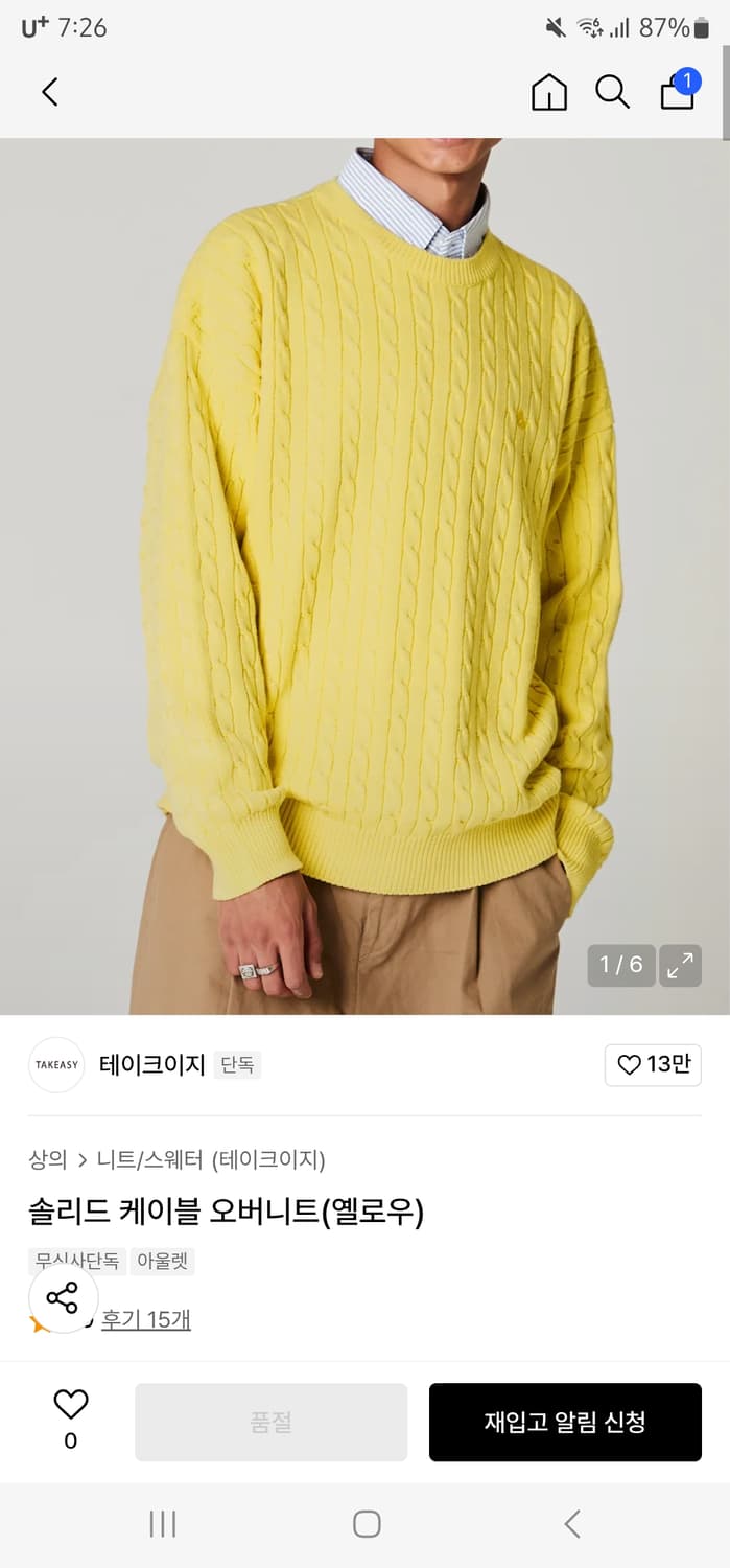 테이크이지 니트 상품이미지1