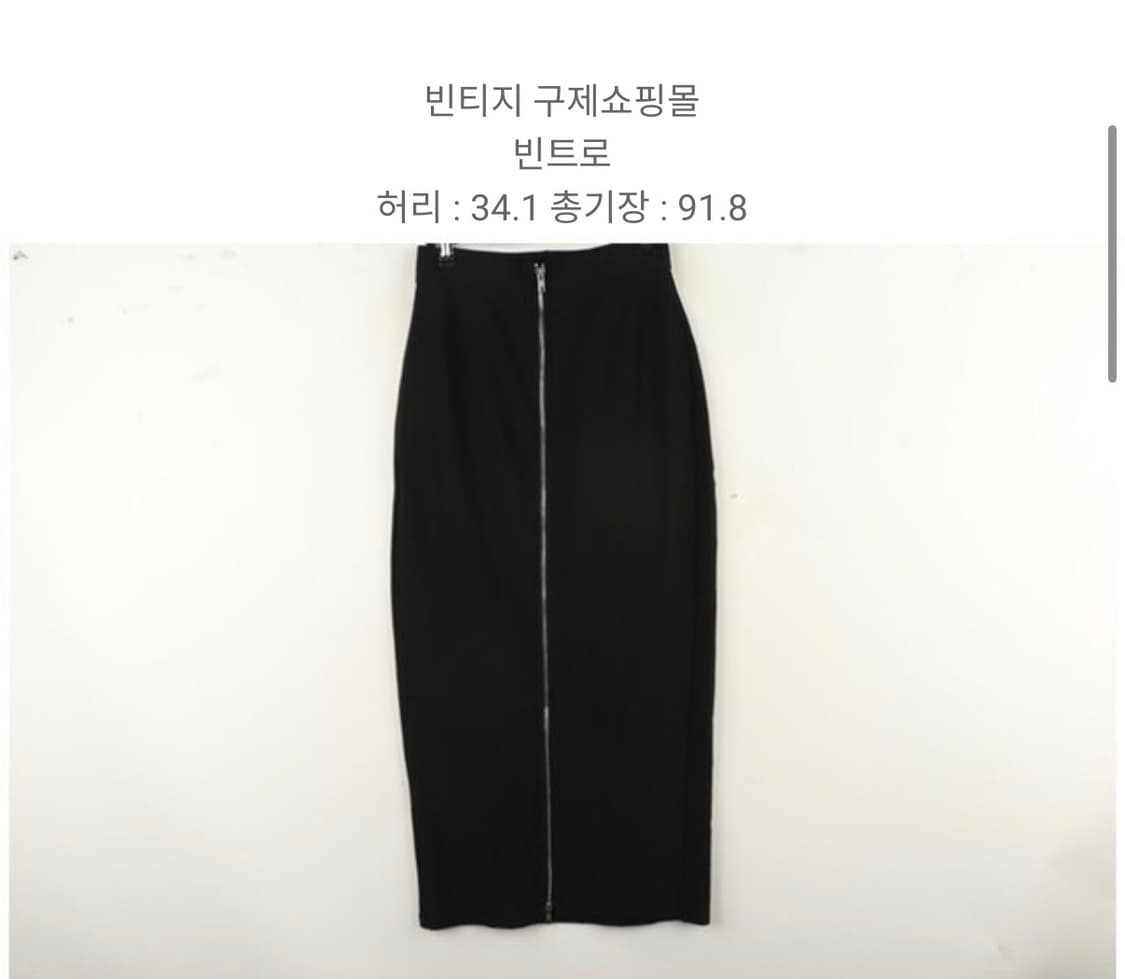지퍼 투웨이 롱스커트 골지 빈티지 오피스룩 상품이미지1