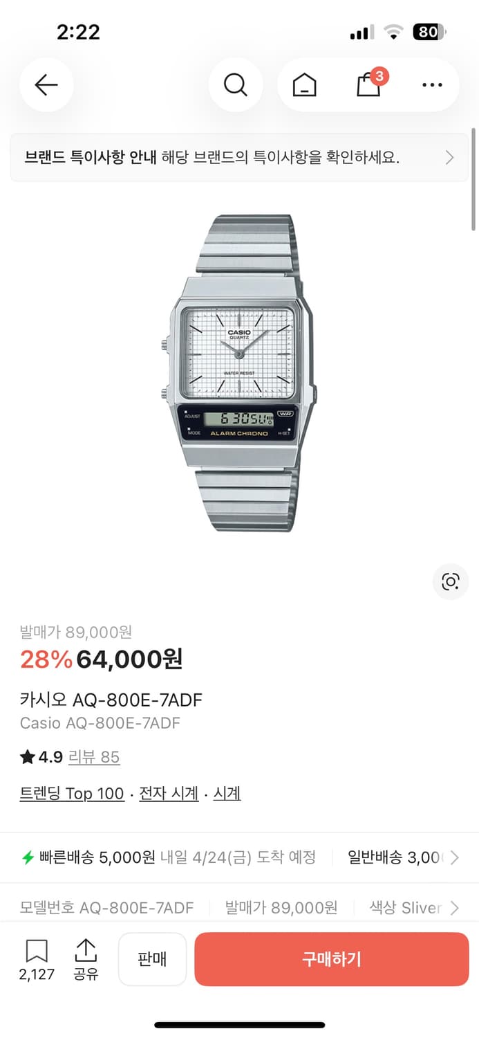 카시오 AQ-800E-7ADF 상품이미지1