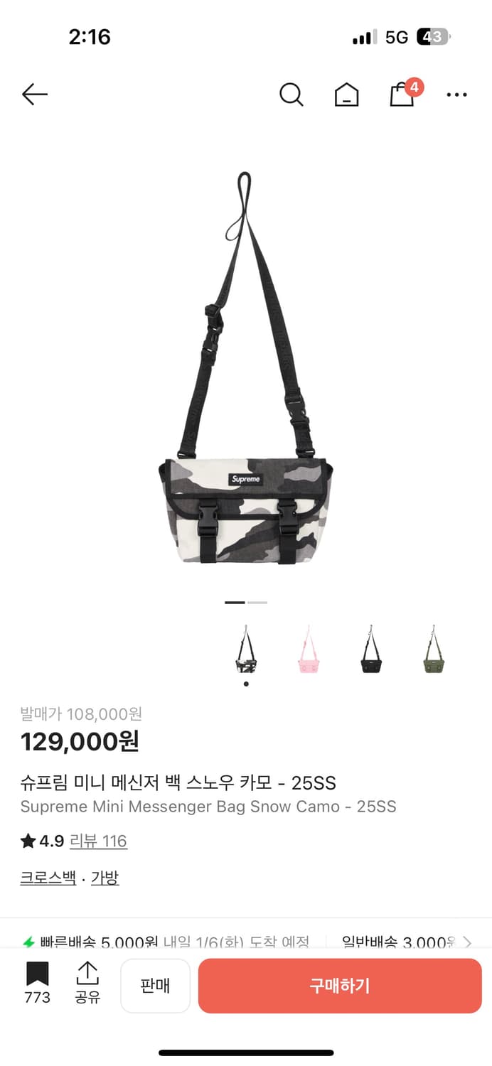 슈프림 미니 메신저 백 스노우 카모 상품이미지1