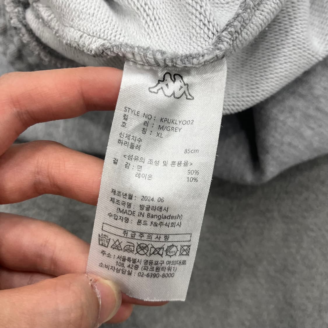 XL 카파 회색 트레이닝 조거 팬츠 상품이미지8