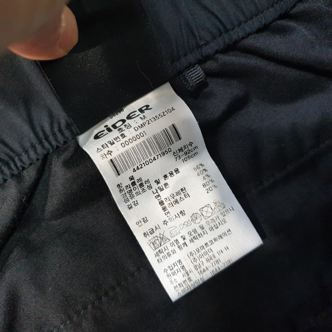 아이더 카고조거 남성 팬츠 M(30~31) 상품이미지6