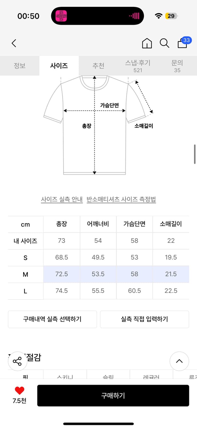 웹하우스 트위스터 락스타 티 상품이미지2