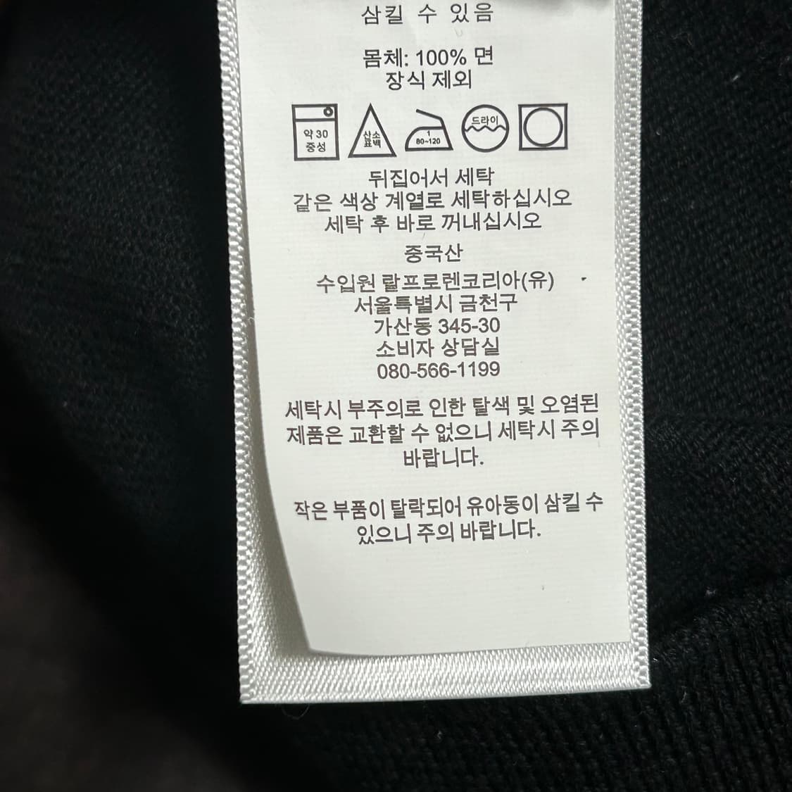 S 폴로랄프로렌 피마 코튼 블랙 가디건 상품이미지6