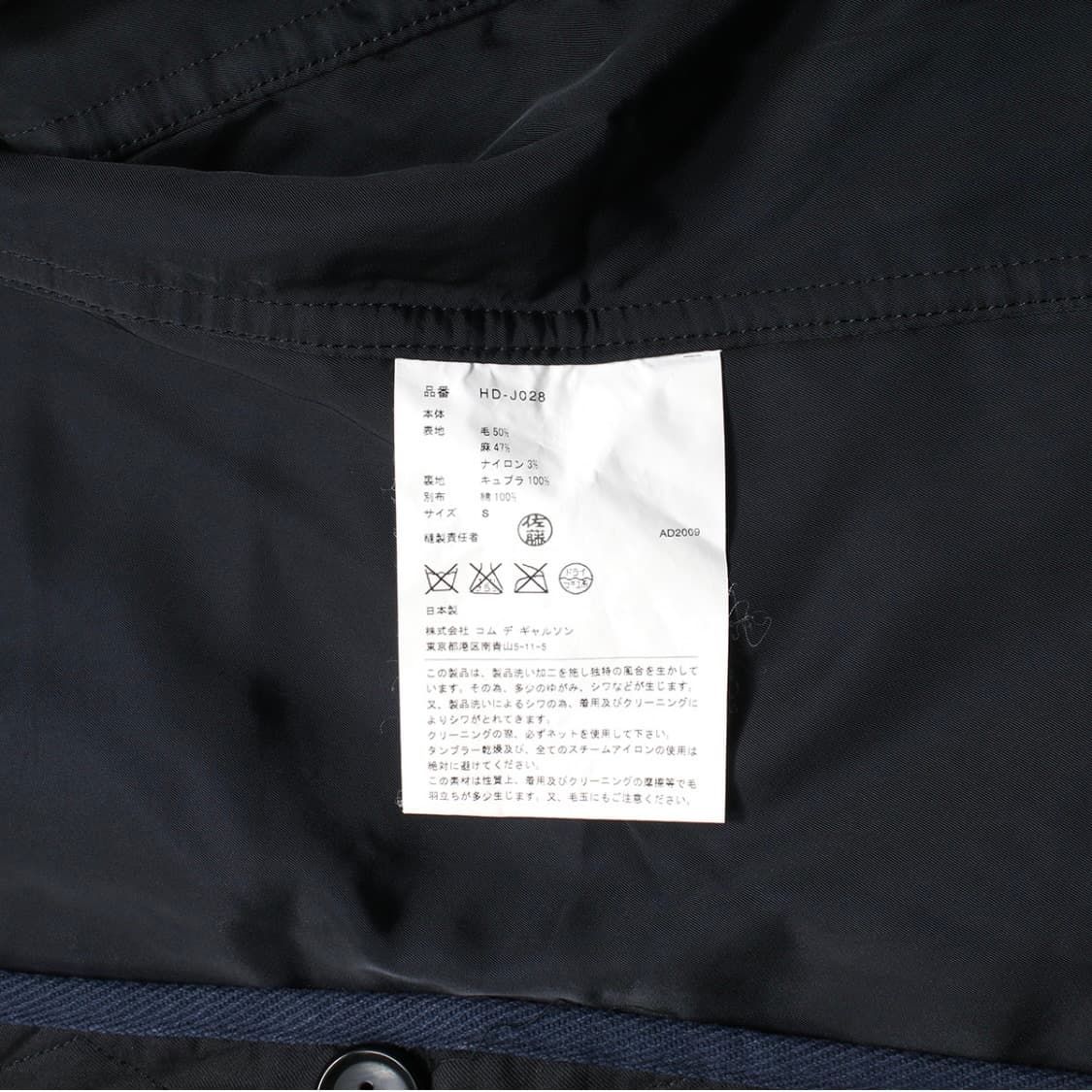 [S] COMME des GARCONS jacket 상품이미지8