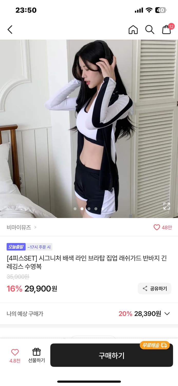 여자 수영복 4피스 세트 L 상품이미지1