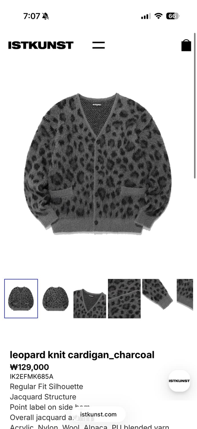 이스트쿤스트 레오파드 가디건 (강민경 착용 새상품L) 상품이미지3