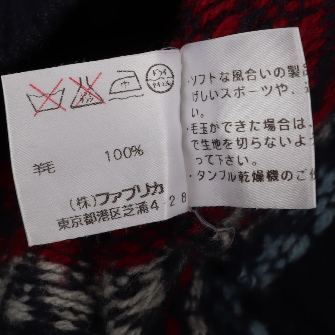 라코스테 에스닉 패턴 울 니트 상품이미지10