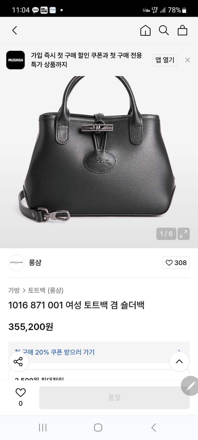 롱샴 크로스백 상품이미지1