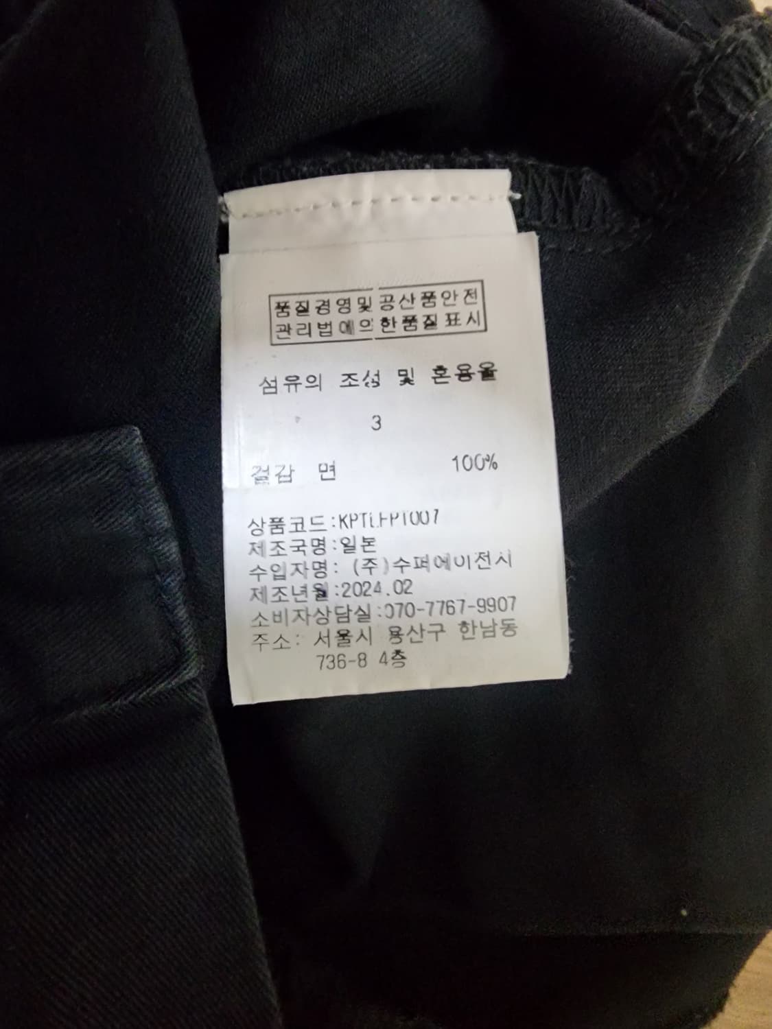 [3] 캐피탈 카츠라기 포트 배기 팬츠 상품이미지6