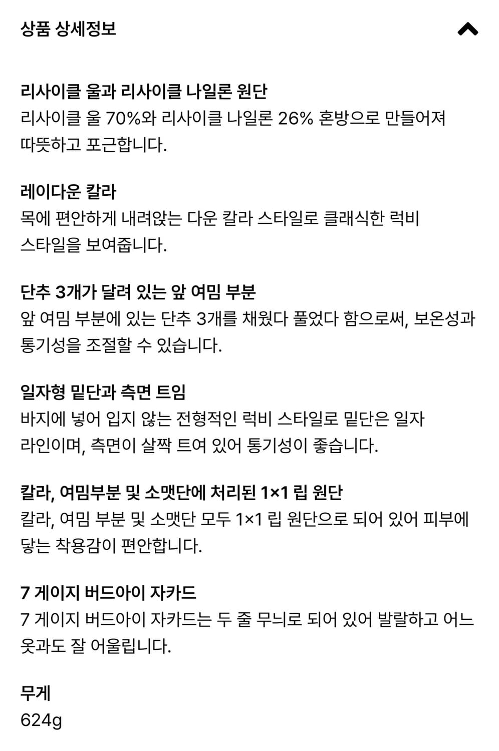 M 파타고니아 리사이클드 울 블렌드 럭비 스웨터 상품이미지8