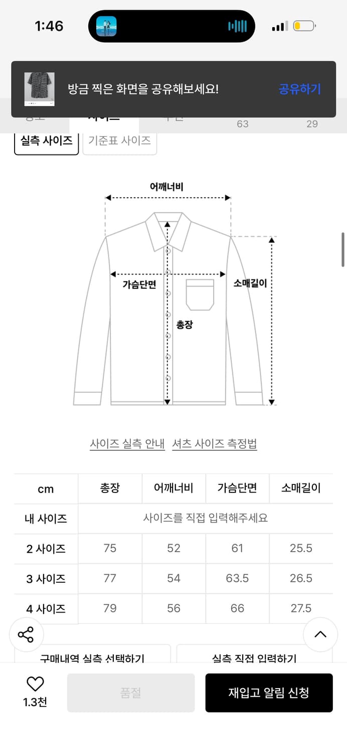 파브레가 퍼니셔 체크 하프 셔츠 (블랙) 상품이미지2