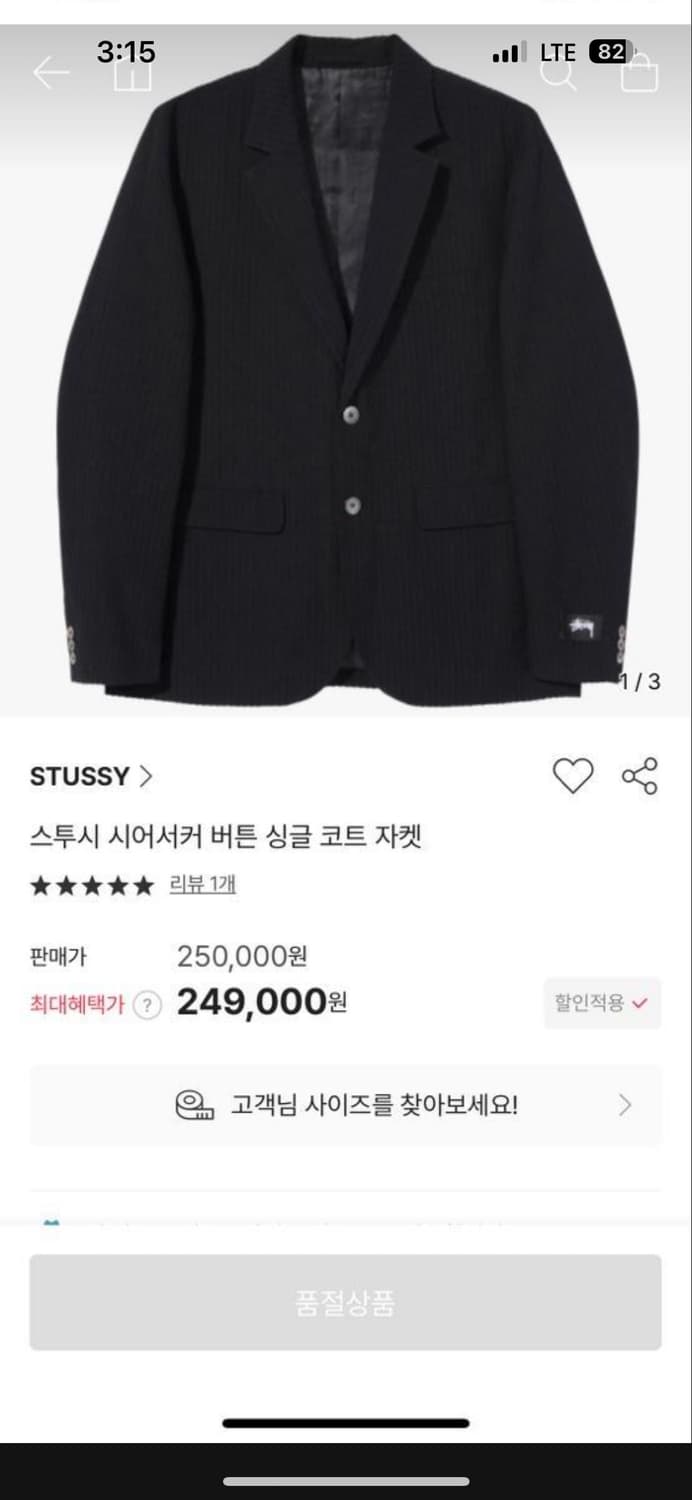 스투시 시어서커 셋업 상품이미지2