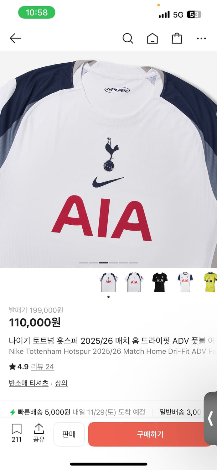 나이키 토트넘 유니폼 M 상품이미지2