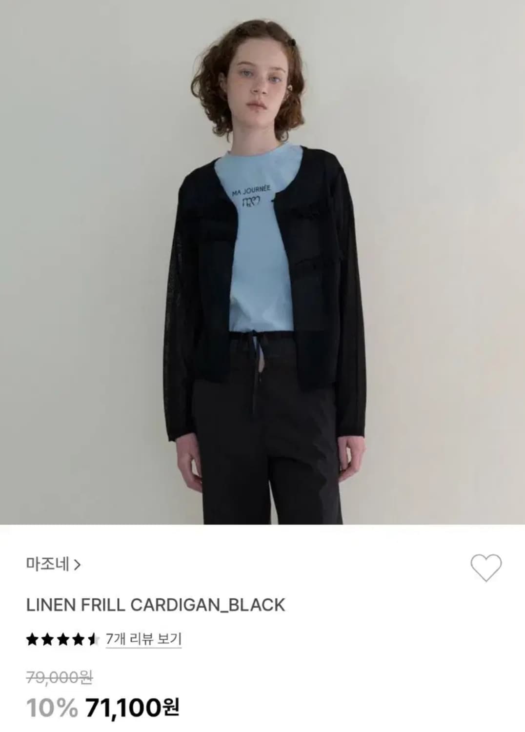 마조네 linen frill cardigan 린넨 프릴 펀프롬펀 상품이미지2
