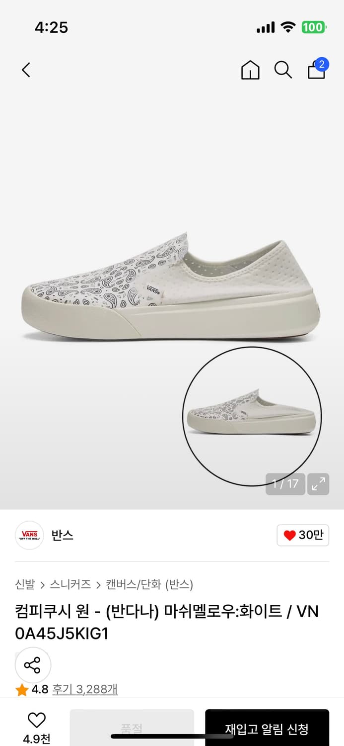 반스 컴피쿠시 반다나 마쉬멜로우 260 상품이미지2