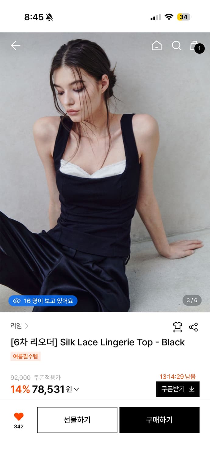 리임 Silk Lace Lingerie Top - Black 상품이미지1