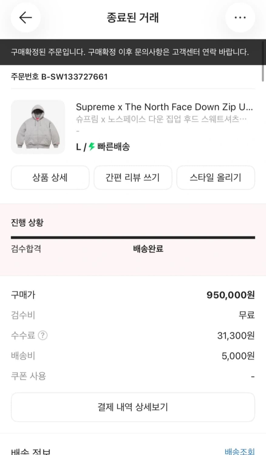 슈프림 노스페이스 후드집업 급처 상품이미지3