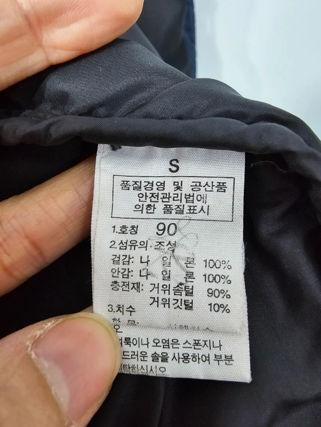 노스페이스 700 눕시 패딩 남90 여66 상품이미지10