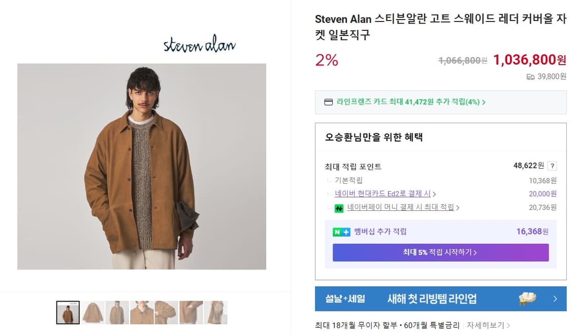 25FW 스티브알란 고트 스웨이드 레더 커버올 자켓 S 상품이미지1