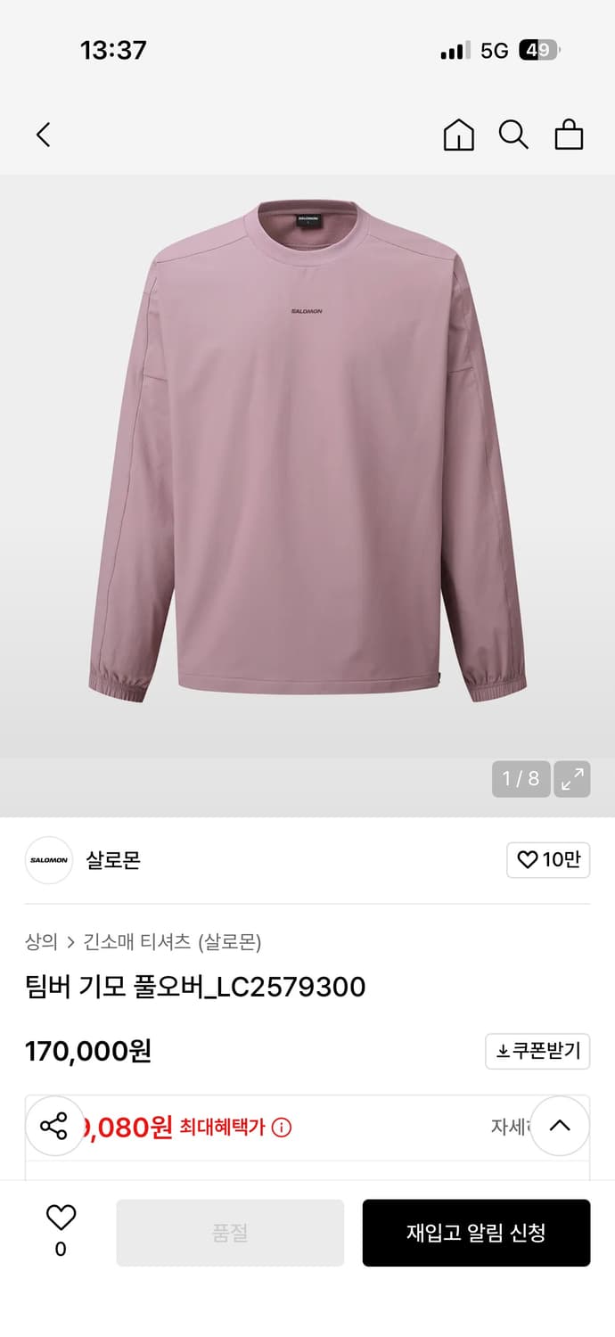 살로몬 풀오버 자켓 상품이미지1