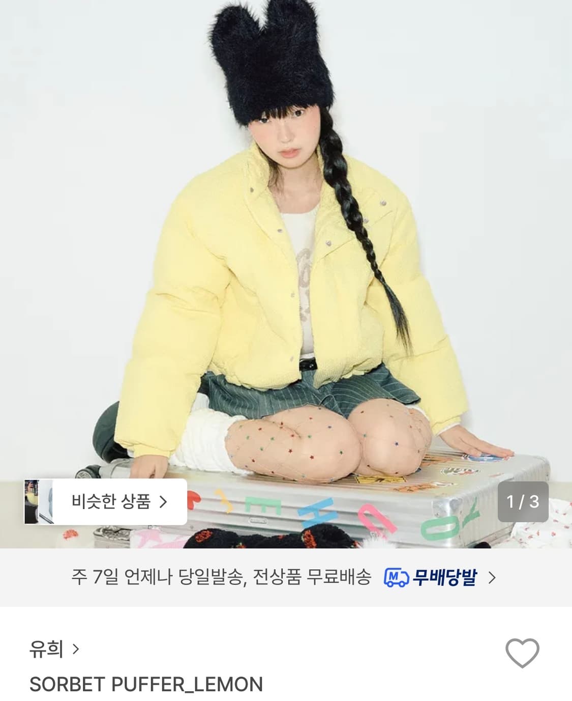 유희 패딩 (미개봉) 상품이미지1