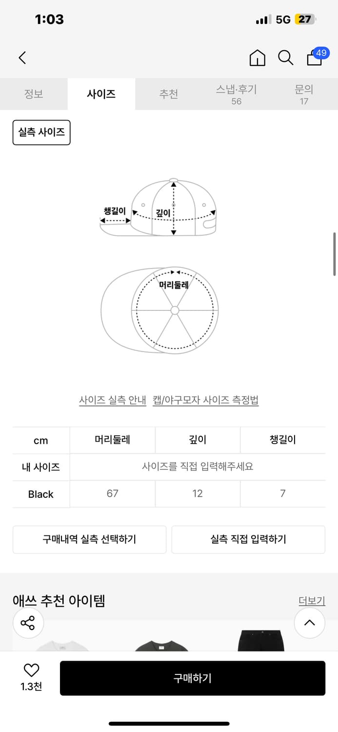 애쓰 마틸다 볼캡 레옹 상품이미지2