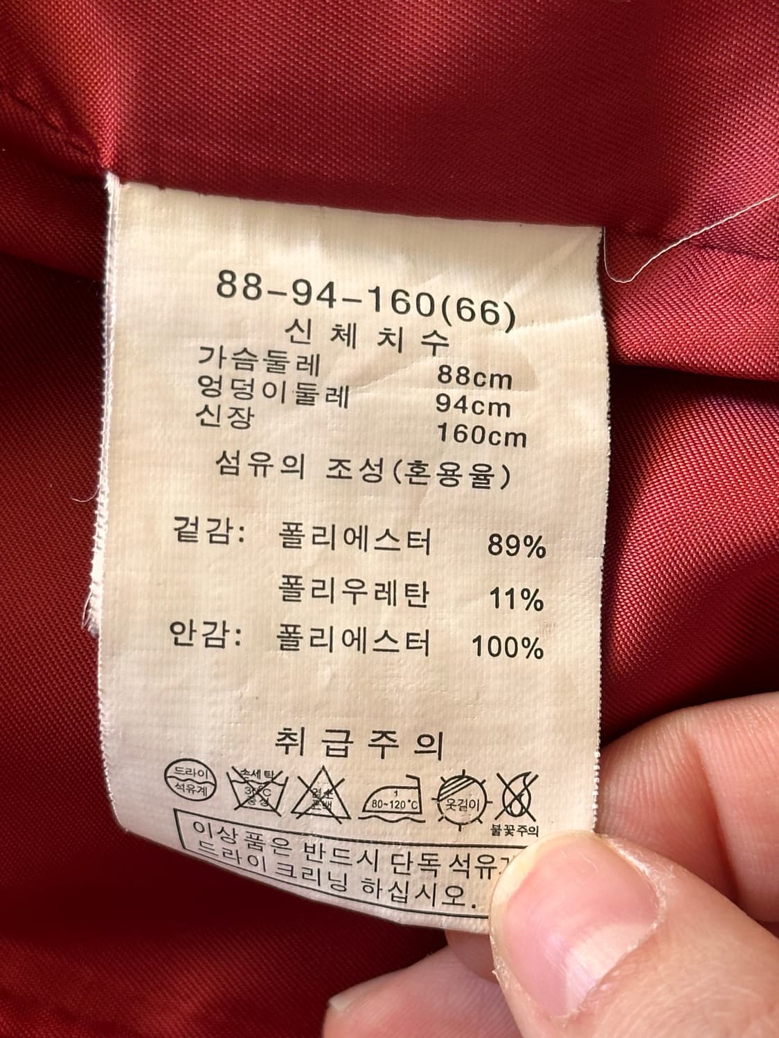 마리아꾸르끼 레드 코트 66사이즈 팔아요! 상품이미지6