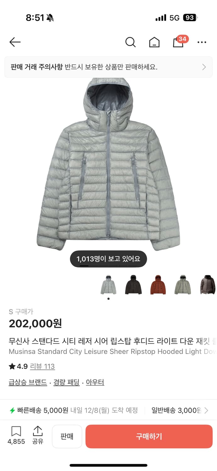 무신사 스탠다드 시티 레저 시어 립스탑 후디드 라이트 다운 재킷 클라우디 상품이미지1