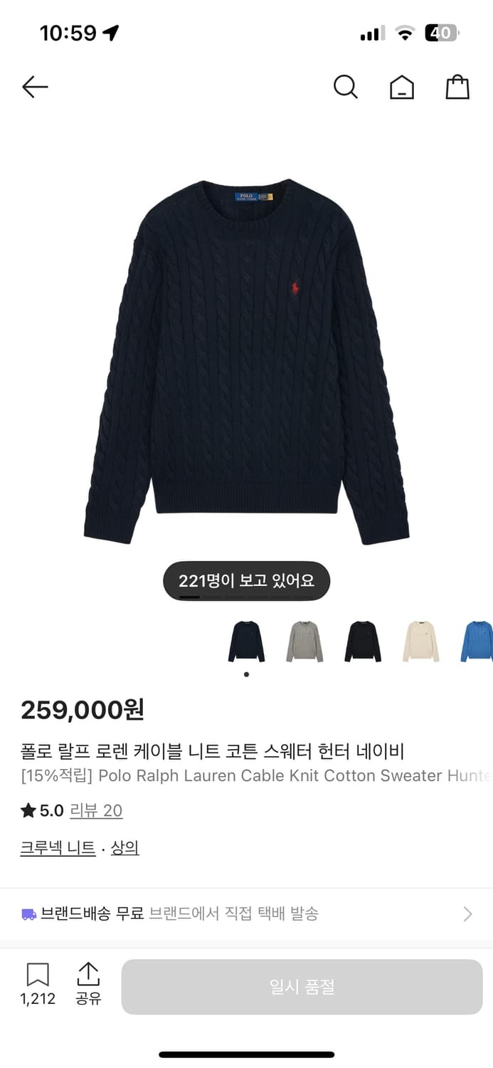 폴로 네이비 니트 상품이미지1