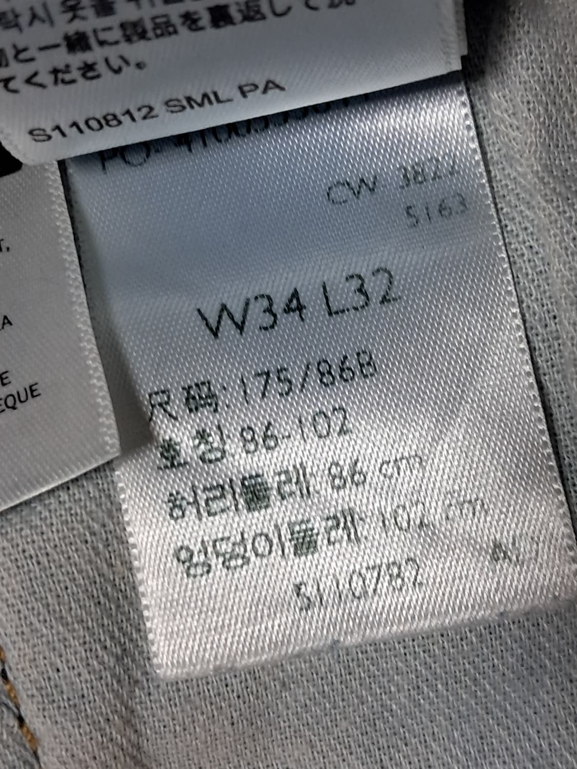 리바이스 505 청바지 34 상품이미지10