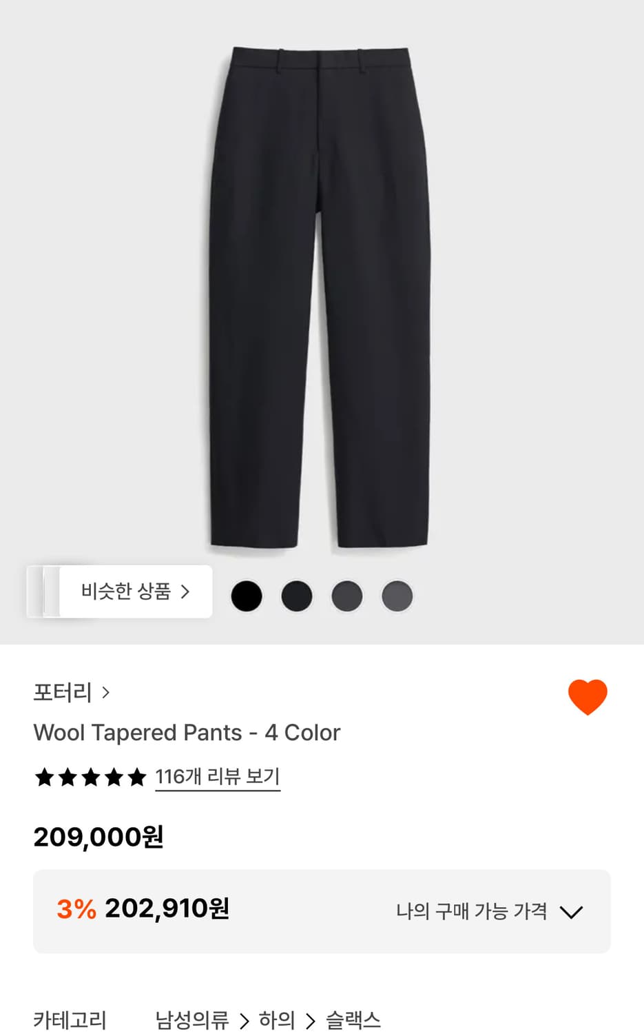 포터리 울 스포츠 셋업 다크네이비 4사이즈 상품이미지2