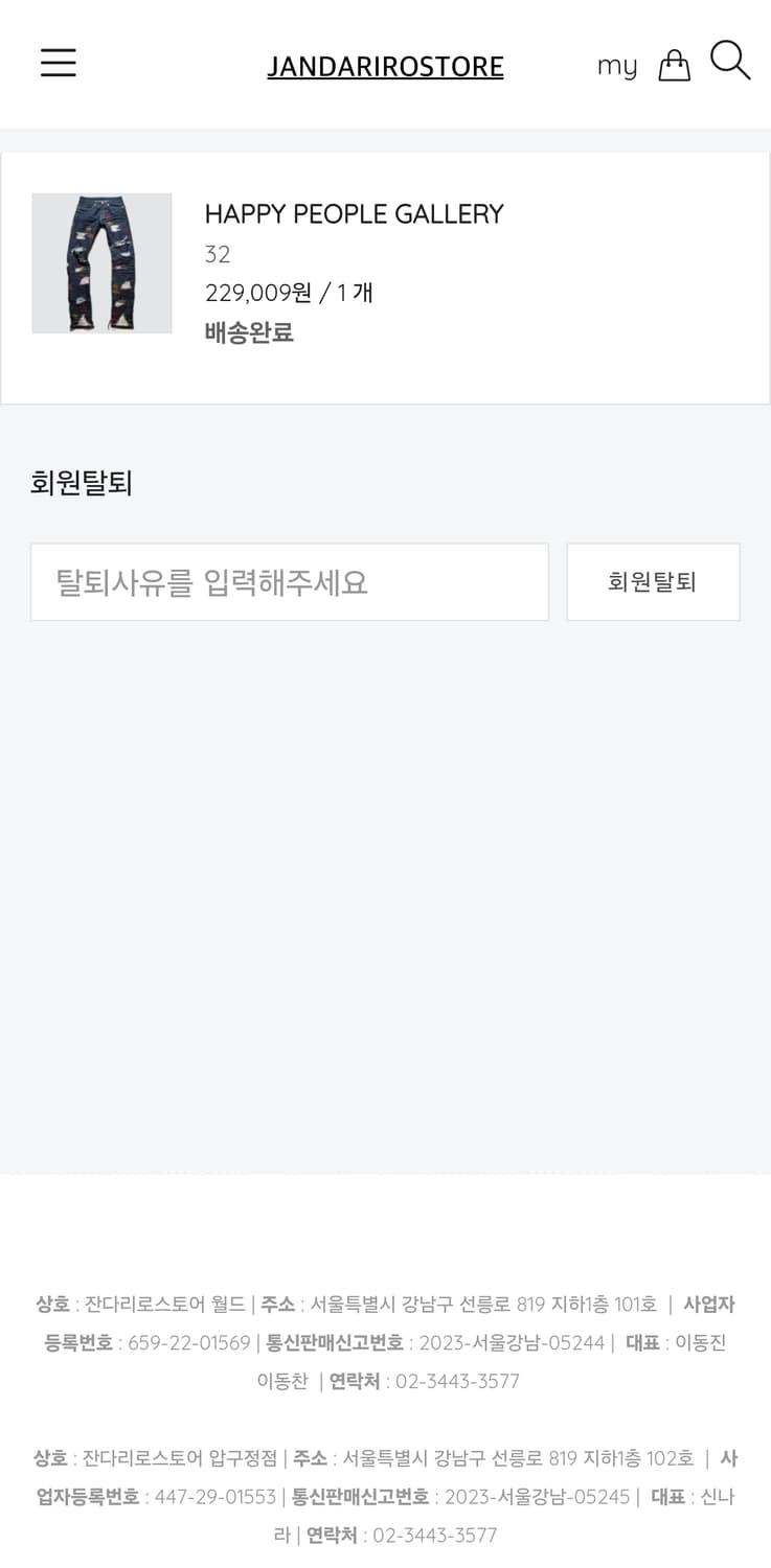 해피피플갤러리 별바지 상품이미지8